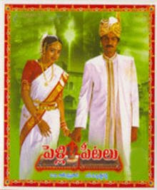 Rajendra Prasad Bhanupriya